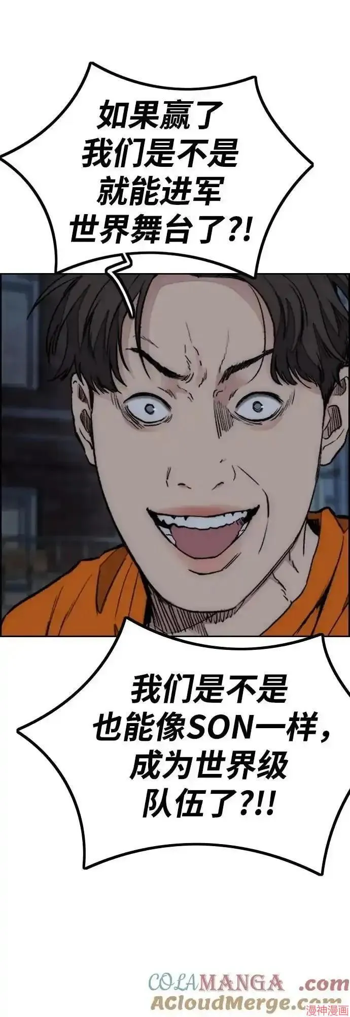 第4部106话 第45页