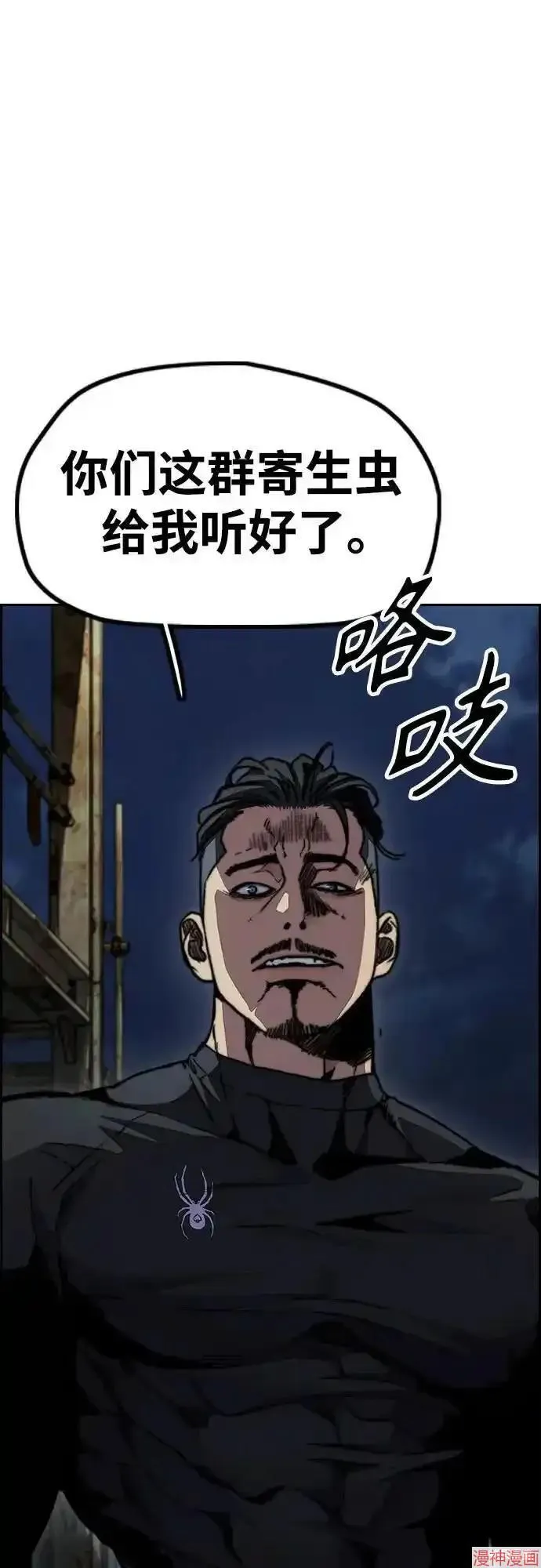第4部106话 第48页