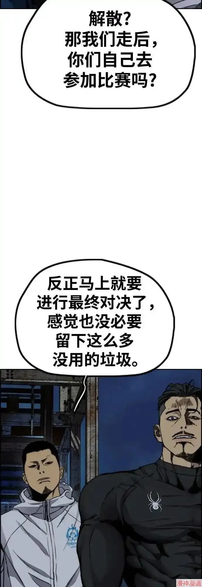 第4部106话 第52页