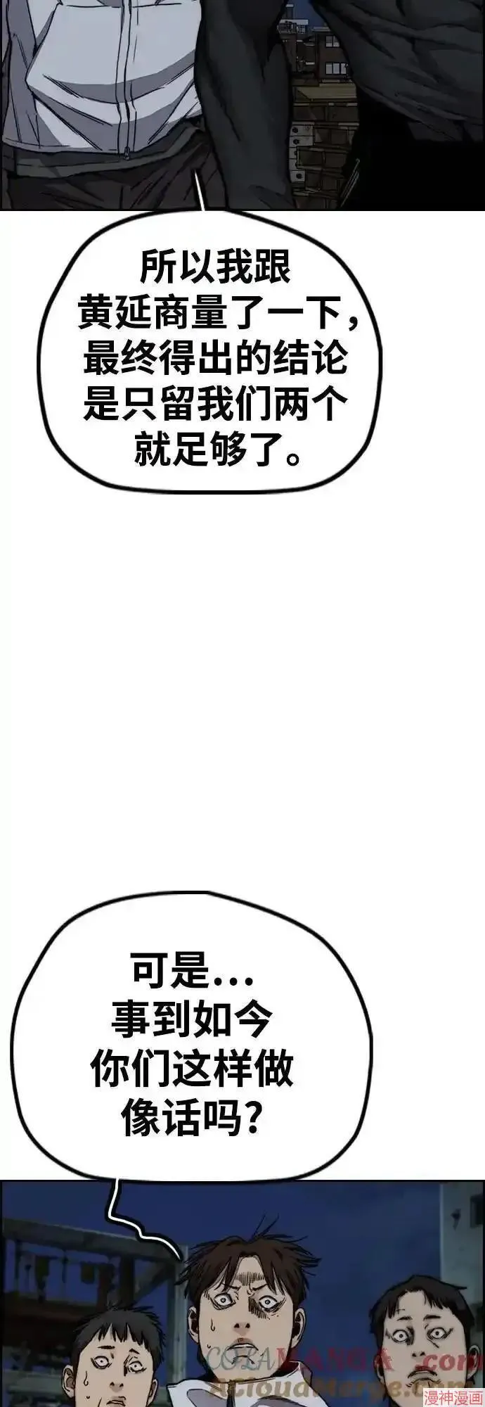 第4部106话 第53页