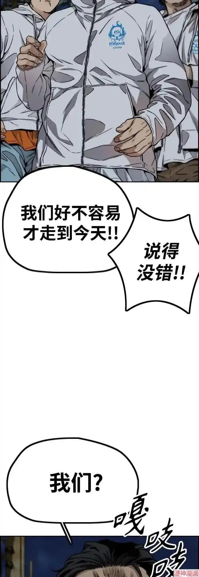 第4部106话 第54页