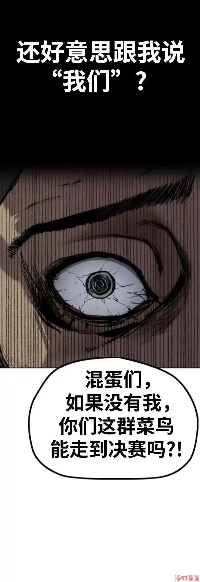 第4部106话 第59页