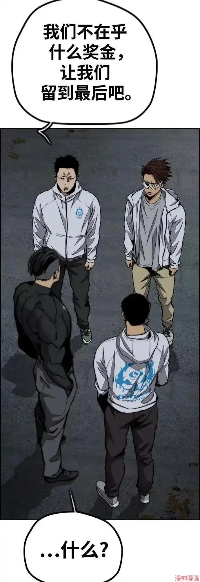 第4部106话 第71页
