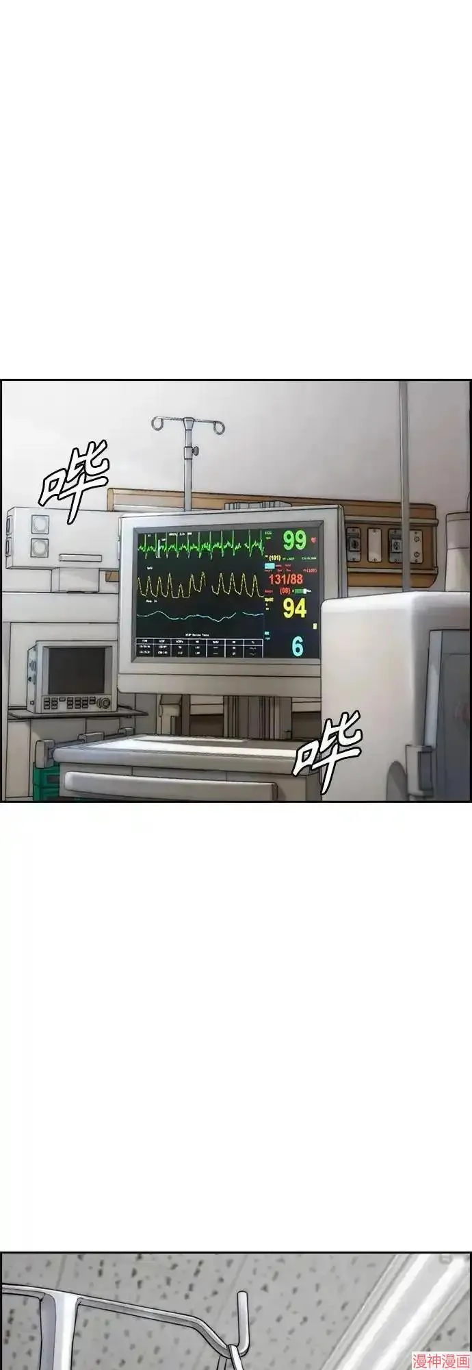 第4部106话 第78页