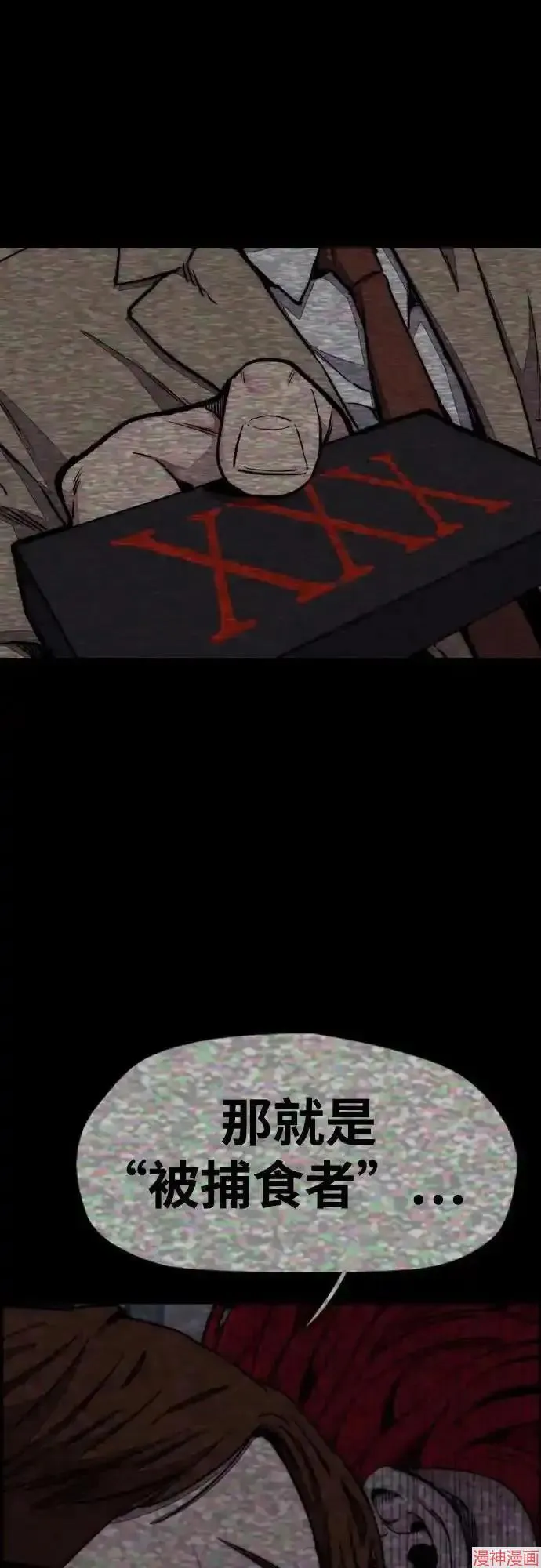 第4部106话 第82页