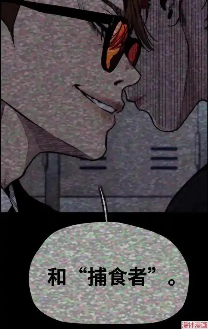 第4部106话 第83页