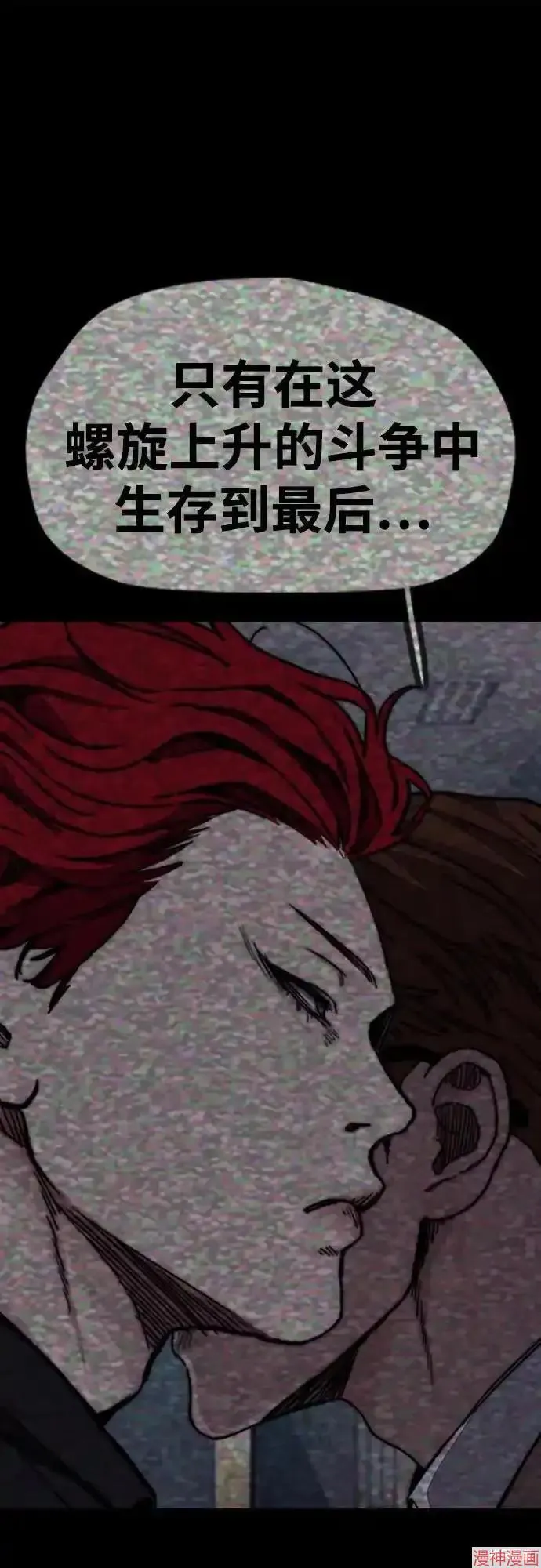 第4部106话 第84页