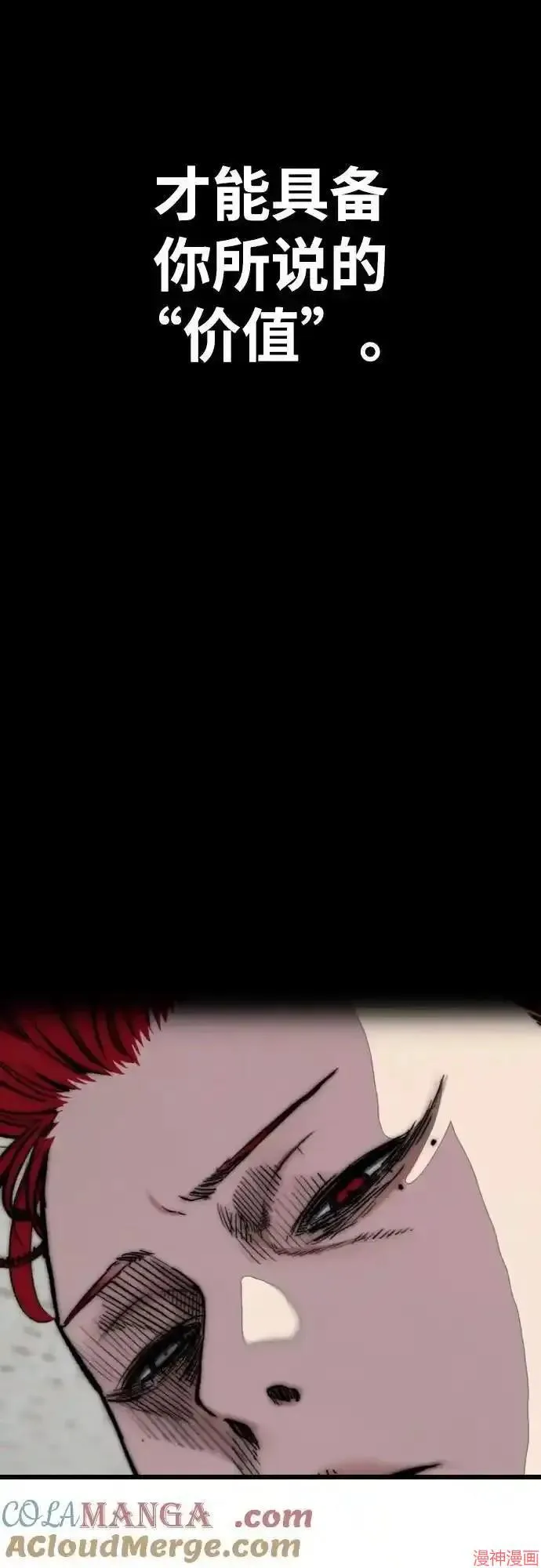 第4部106话 第85页
