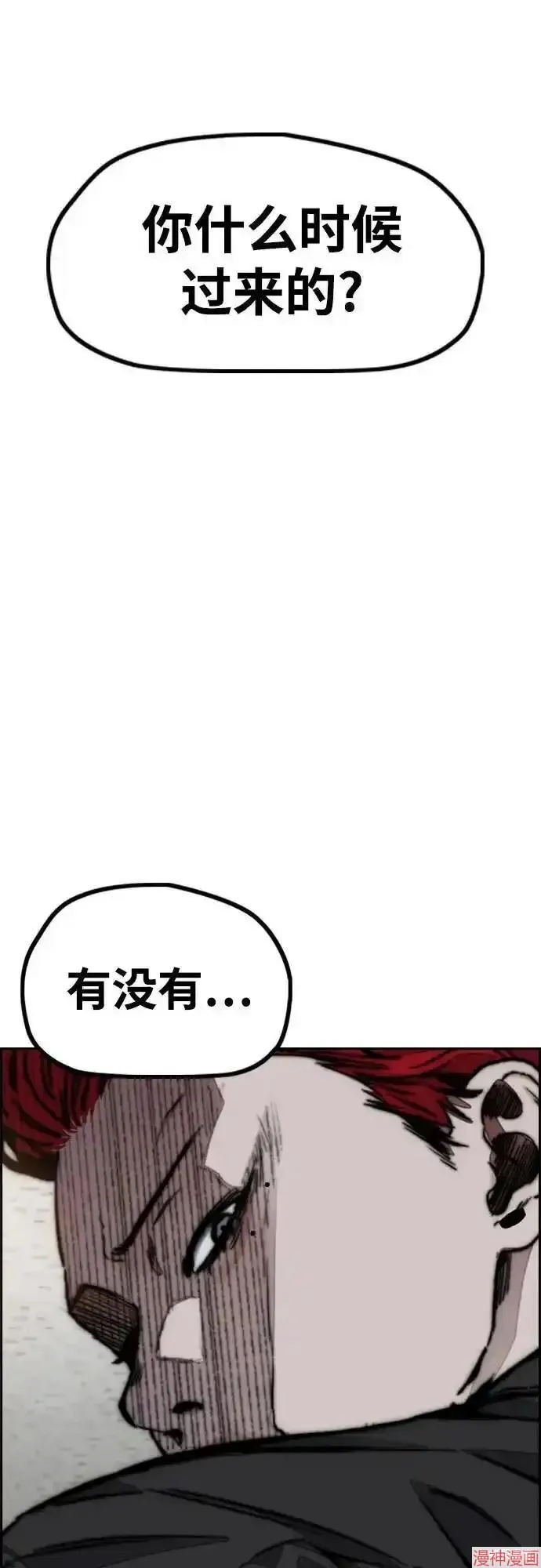 第4部106话 第90页