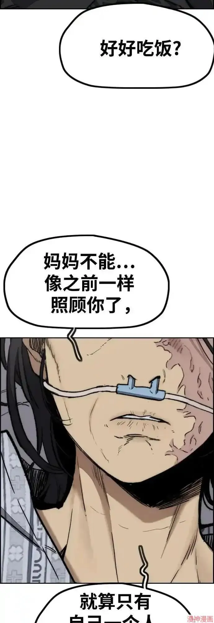 第4部106话 第91页