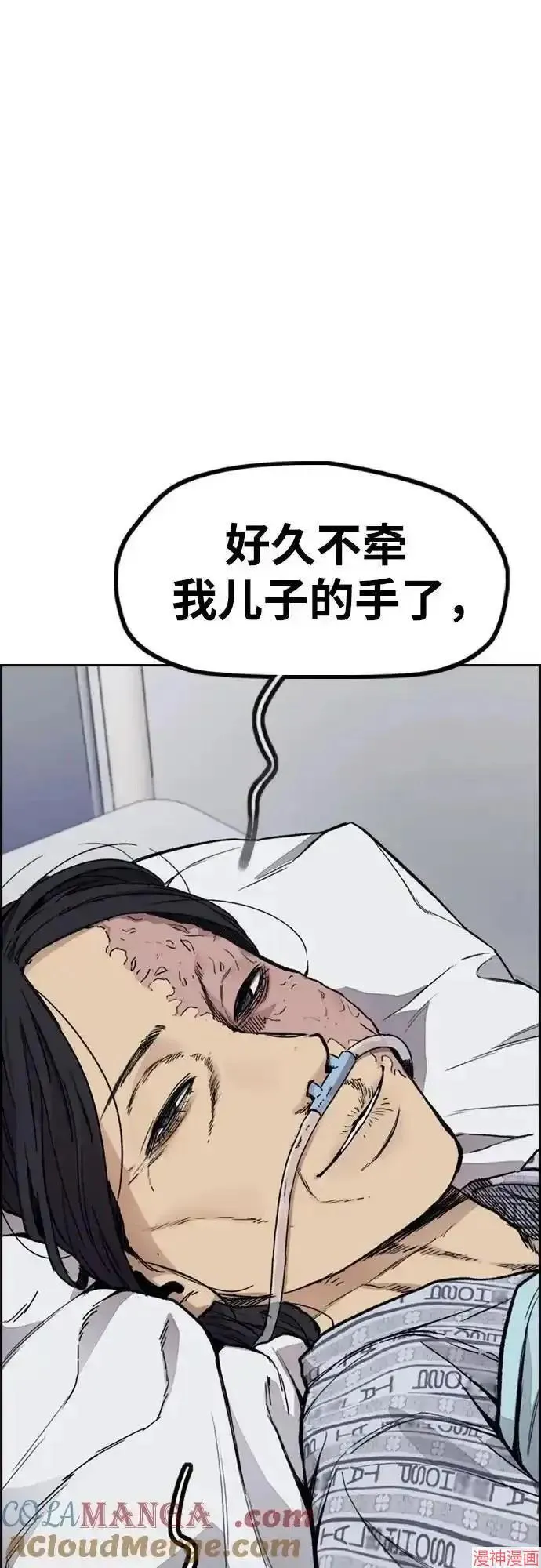第4部106话 第93页