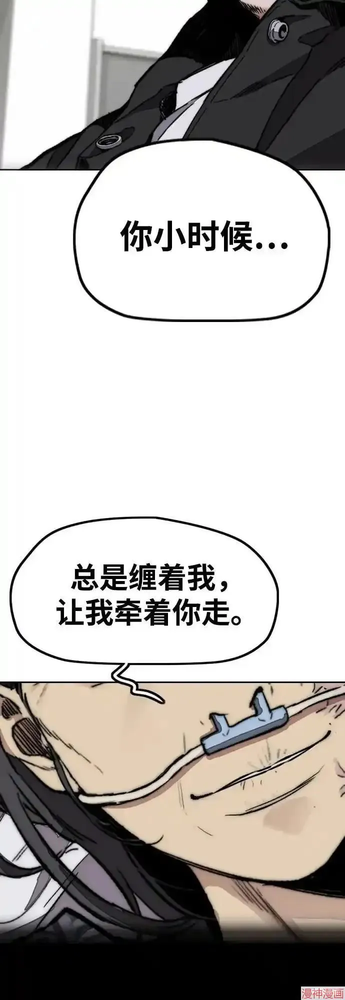第4部106话 第95页