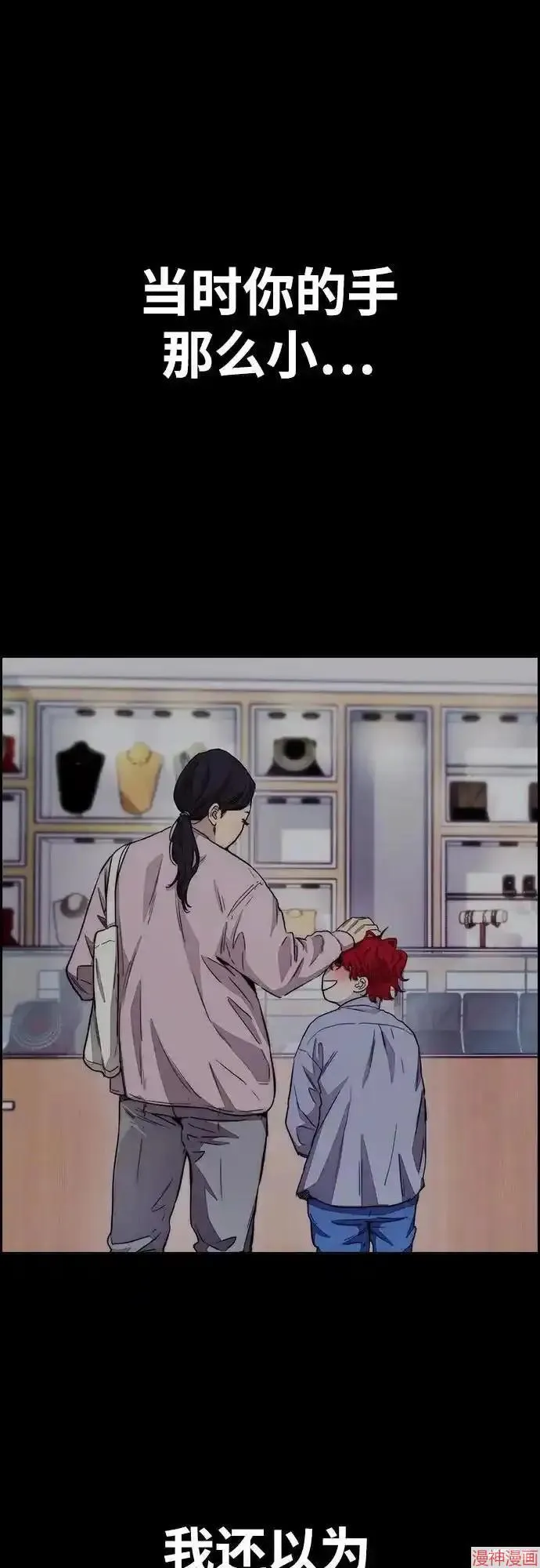 第4部106话 第96页