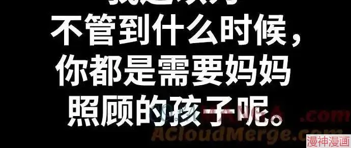 第4部106话 第97页