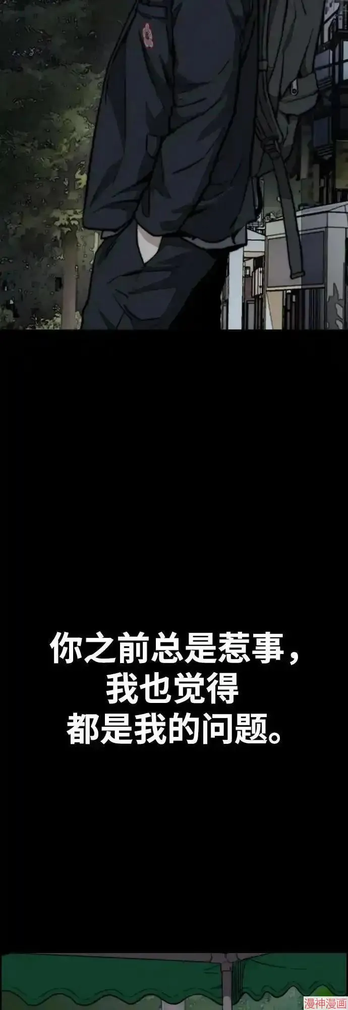 第4部106话 第99页