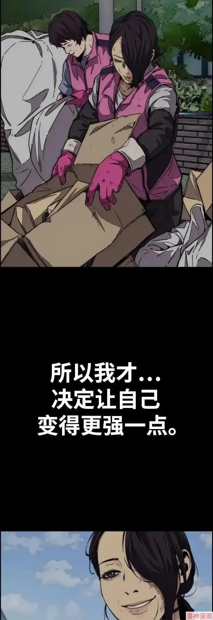 第4部106话 第100页