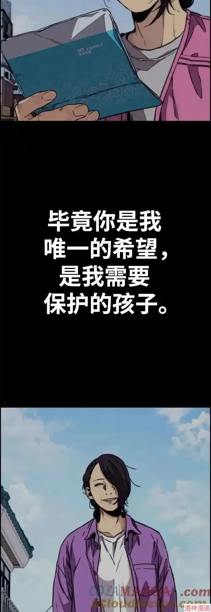 第4部106话 第101页