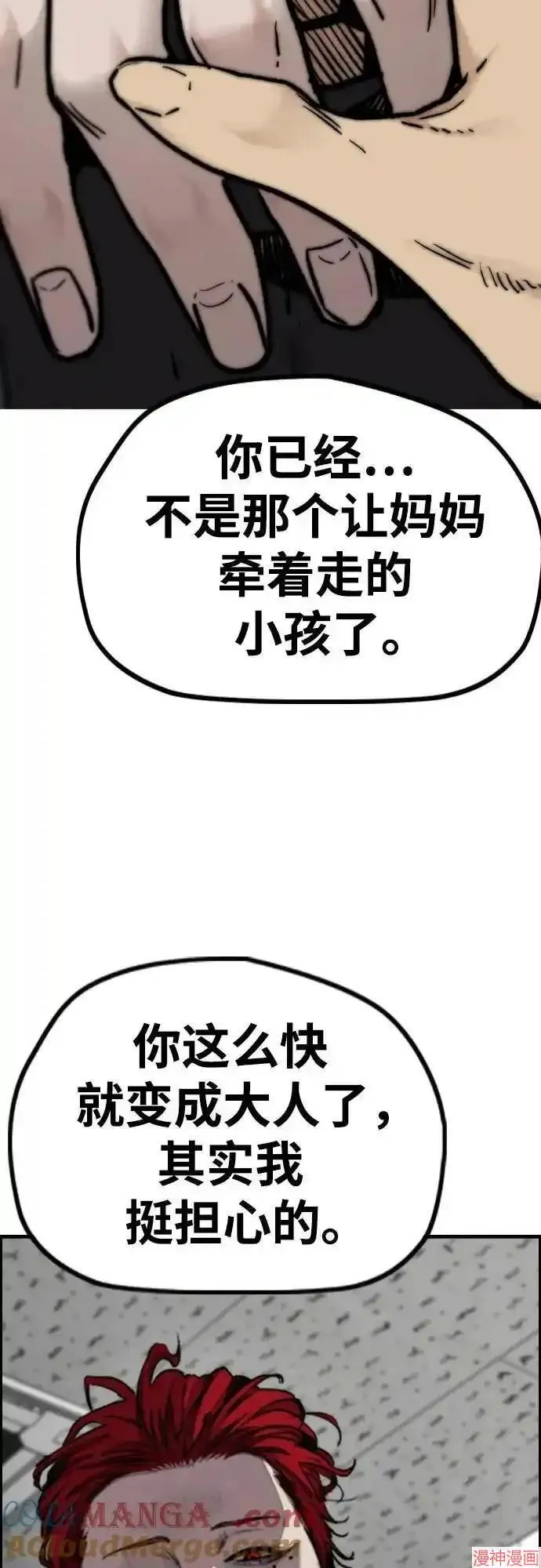第4部106话 第109页