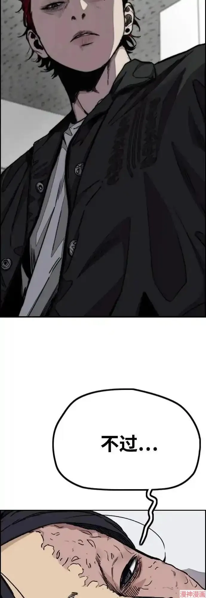 第4部106话 第110页