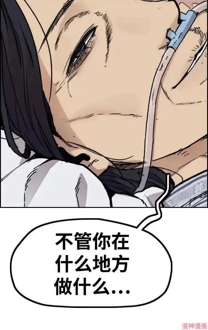 第4部106话 第111页