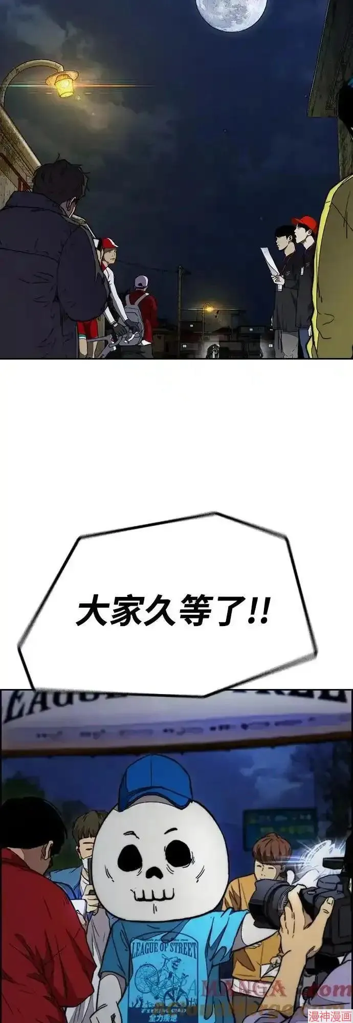第4部106话 第117页