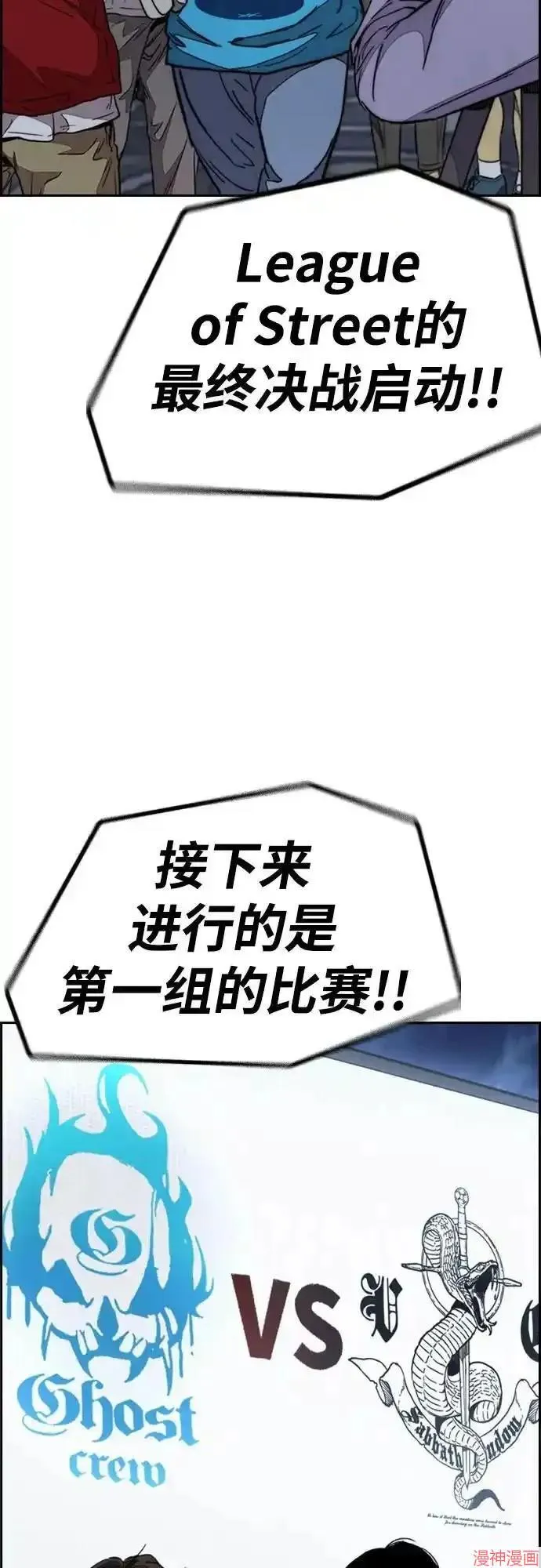 第4部106话 第118页