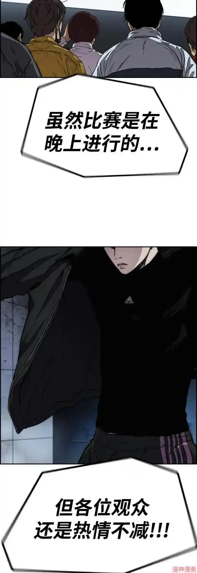 第4部106话 第119页