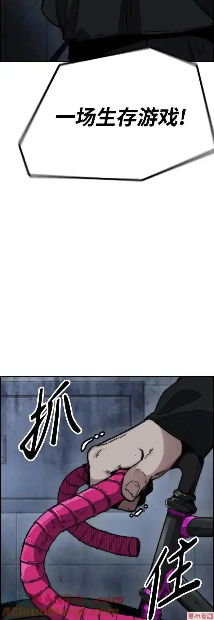 第4部106话 第121页