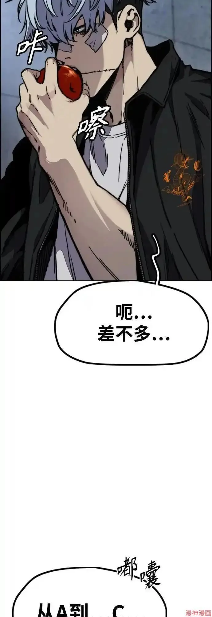 第4部106话 第124页