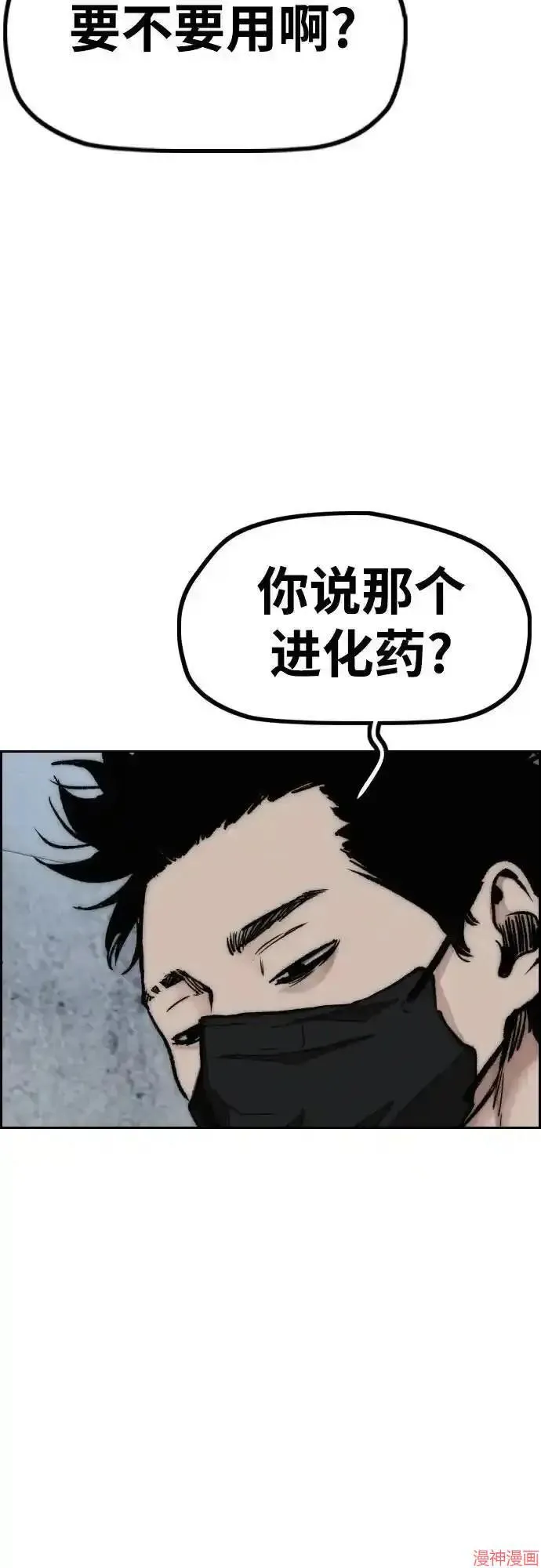 第4部106话 第127页