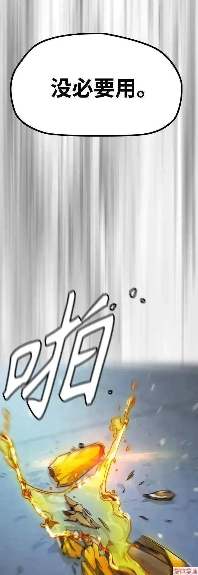 第4部106话 第130页