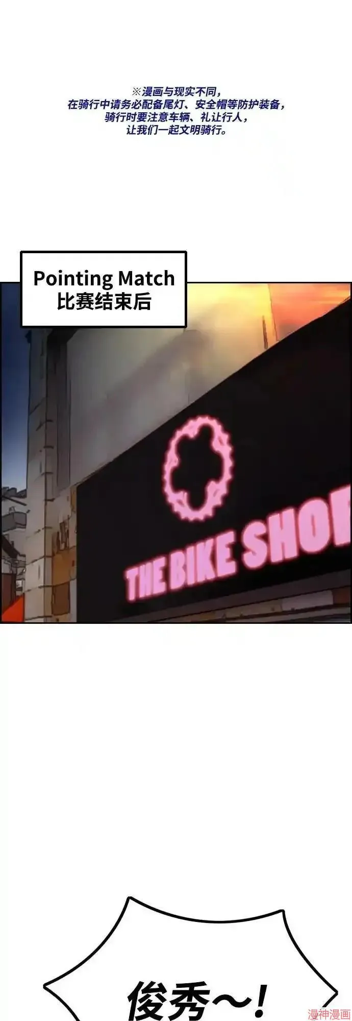 第4部106话 第139页