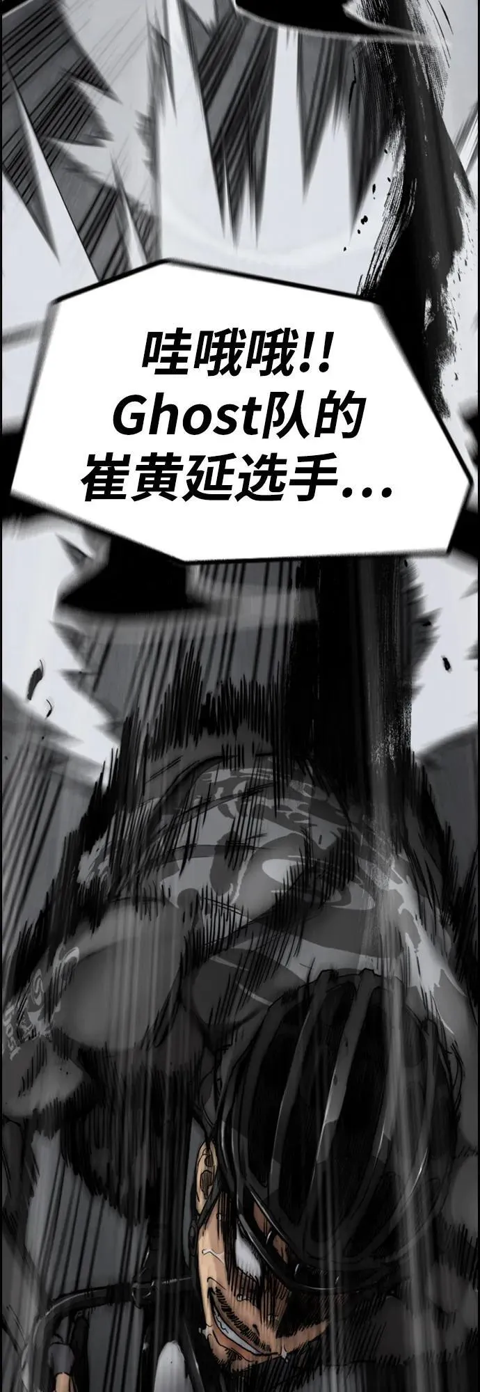 [第4部] 第111话 Sabbath 第4页