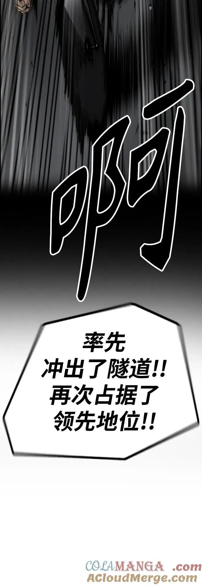 [第4部] 第111话 Sabbath 第5页