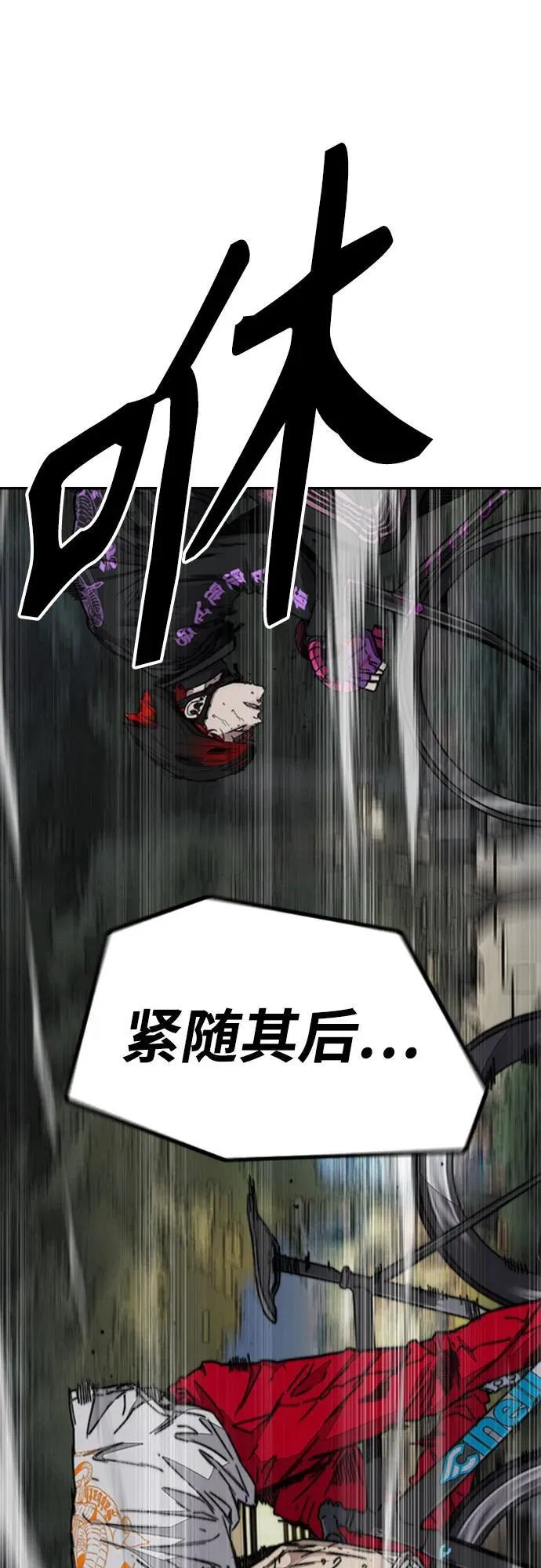 [第4部] 第111话 Sabbath 第6页