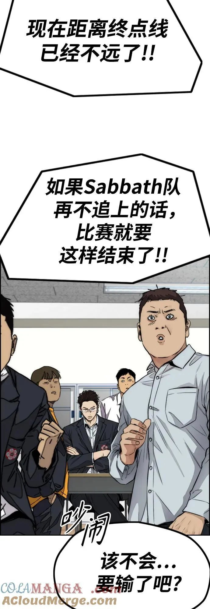 [第4部] 第111话 Sabbath 第9页