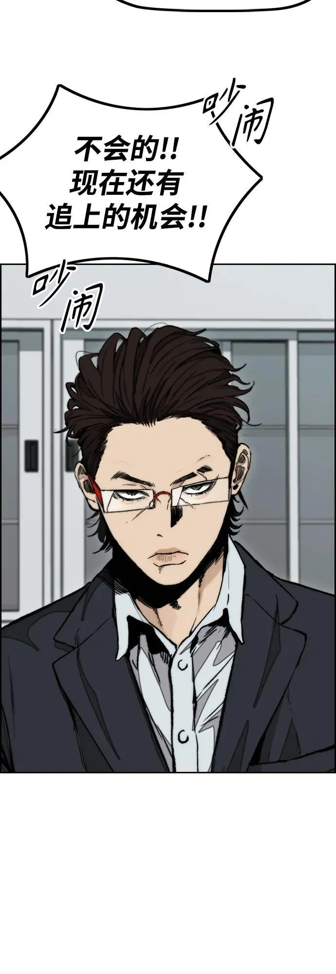 [第4部] 第111话 Sabbath 第10页