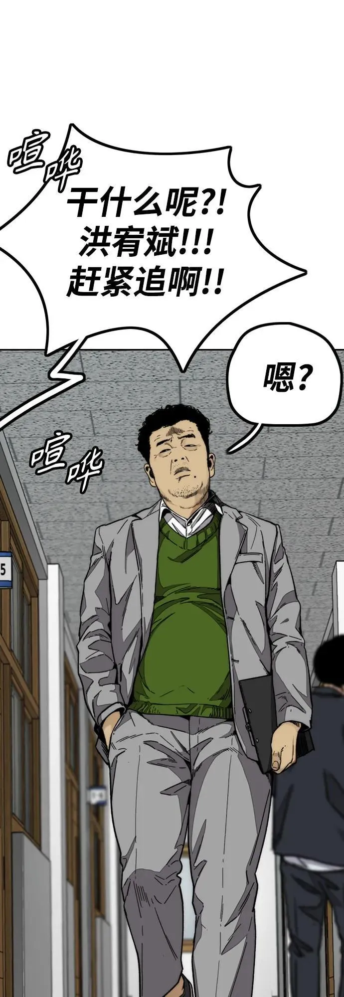 [第4部] 第111话 Sabbath 第11页