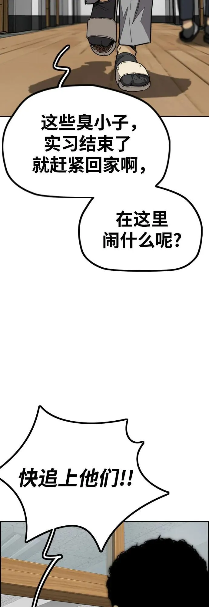 [第4部] 第111话 Sabbath 第12页