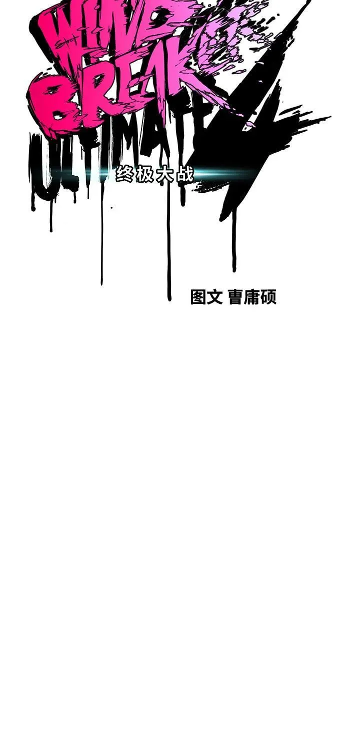 [第4部] 第111话 Sabbath 第14页