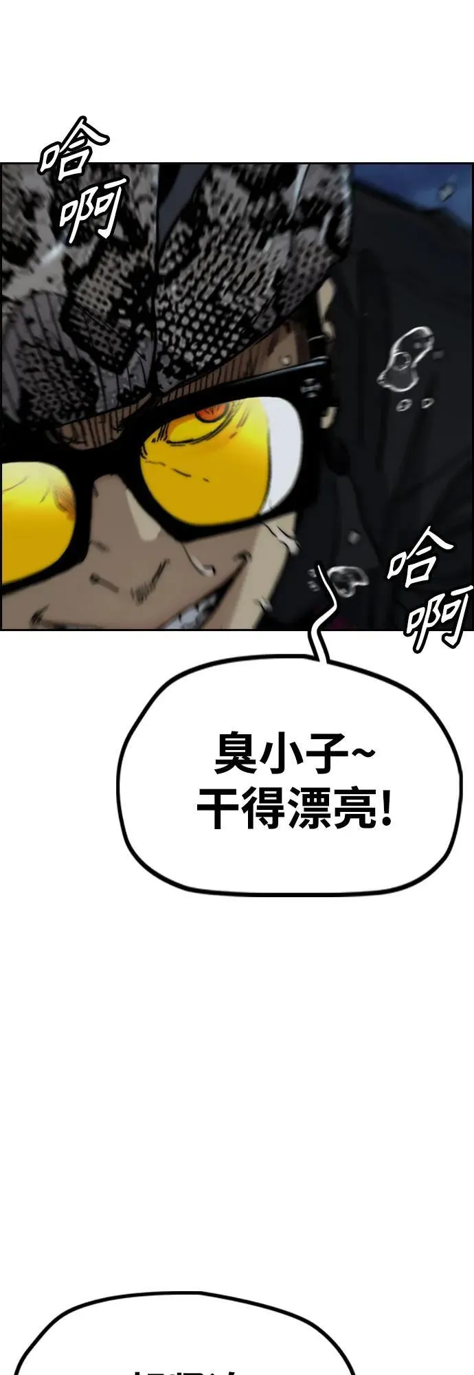 [第4部] 第111话 Sabbath 第16页