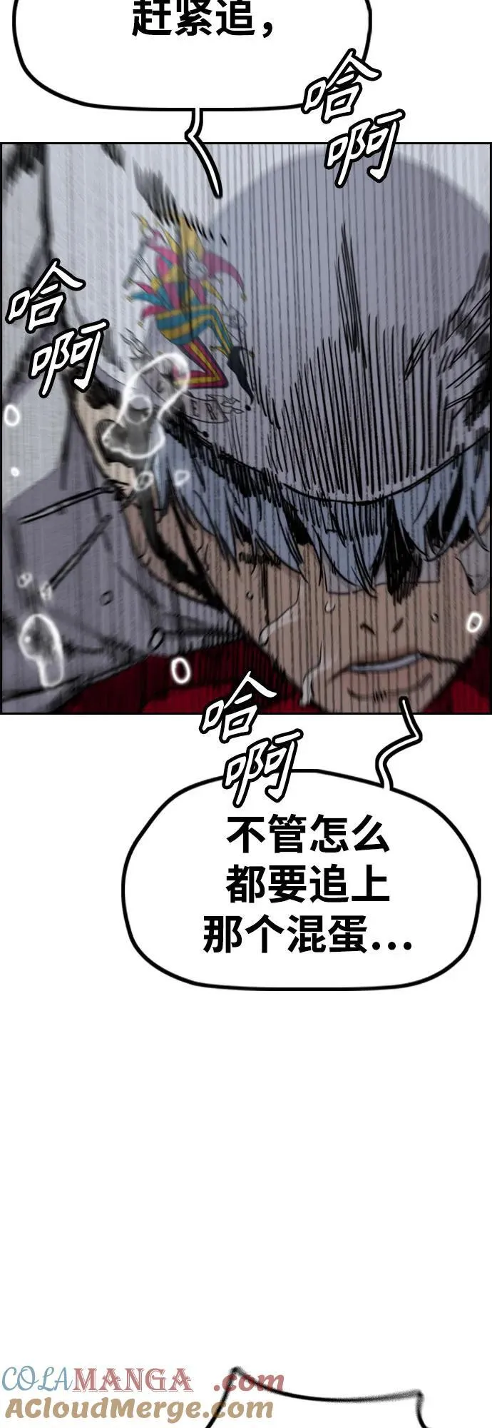 [第4部] 第111话 Sabbath 第17页