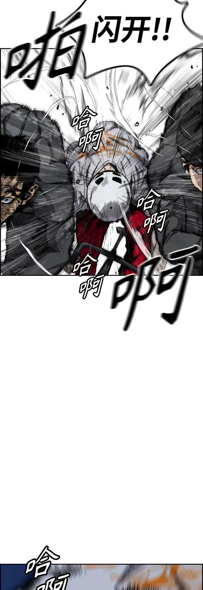 [第4部] 第111话 Sabbath 第18页