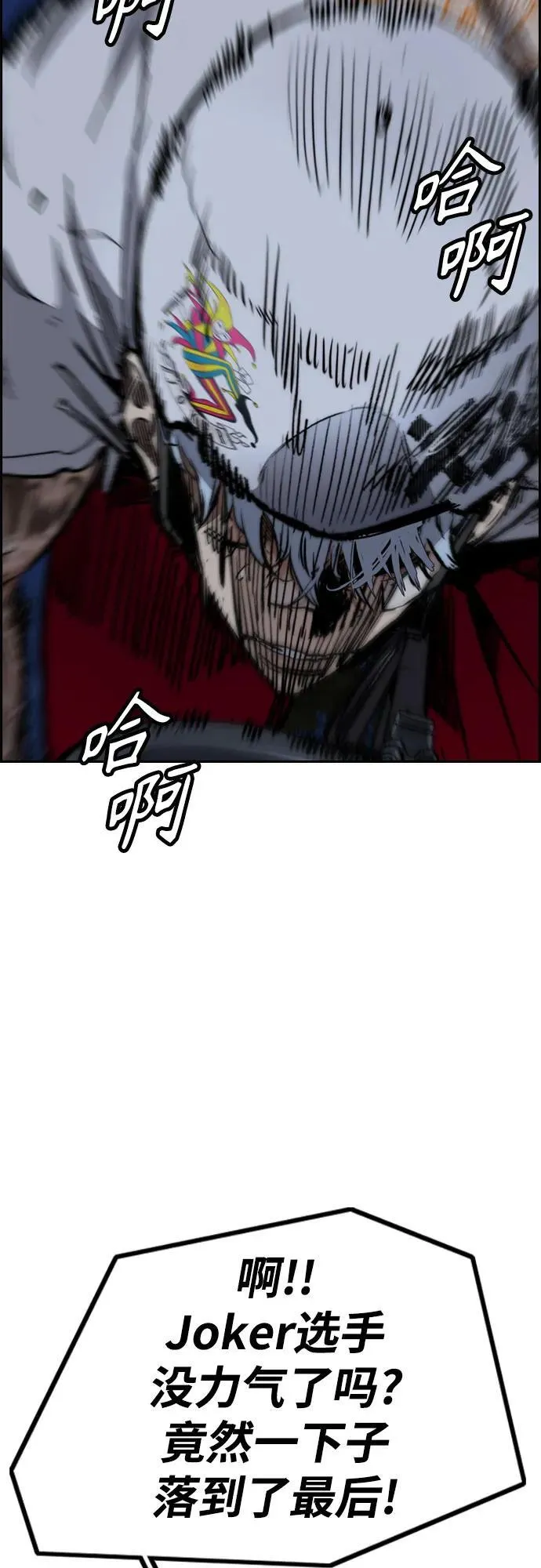 [第4部] 第111话 Sabbath 第19页