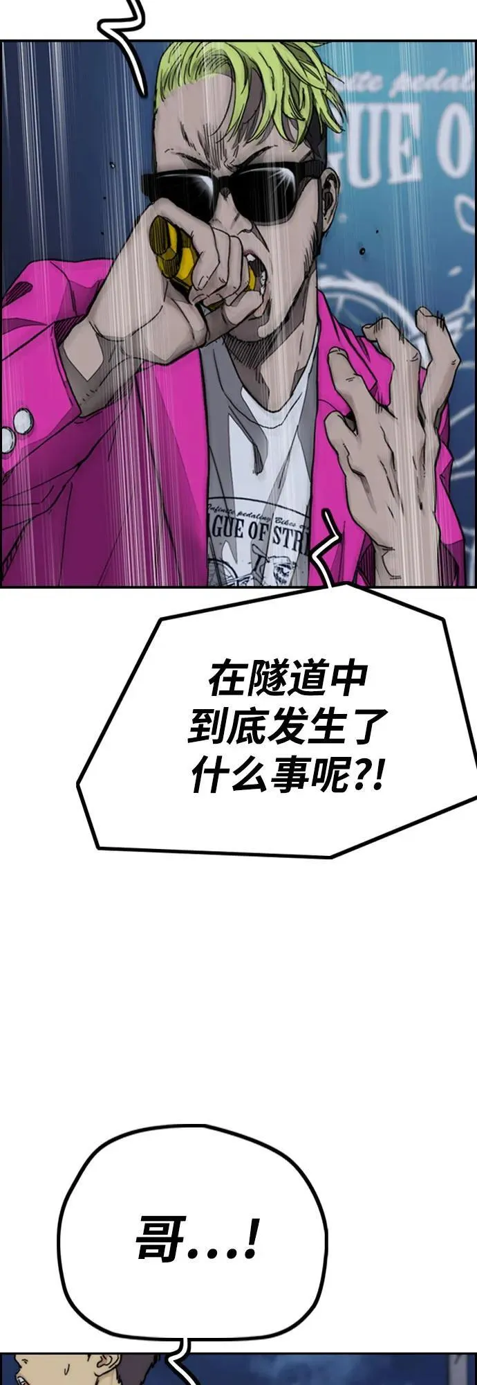 [第4部] 第111话 Sabbath 第20页