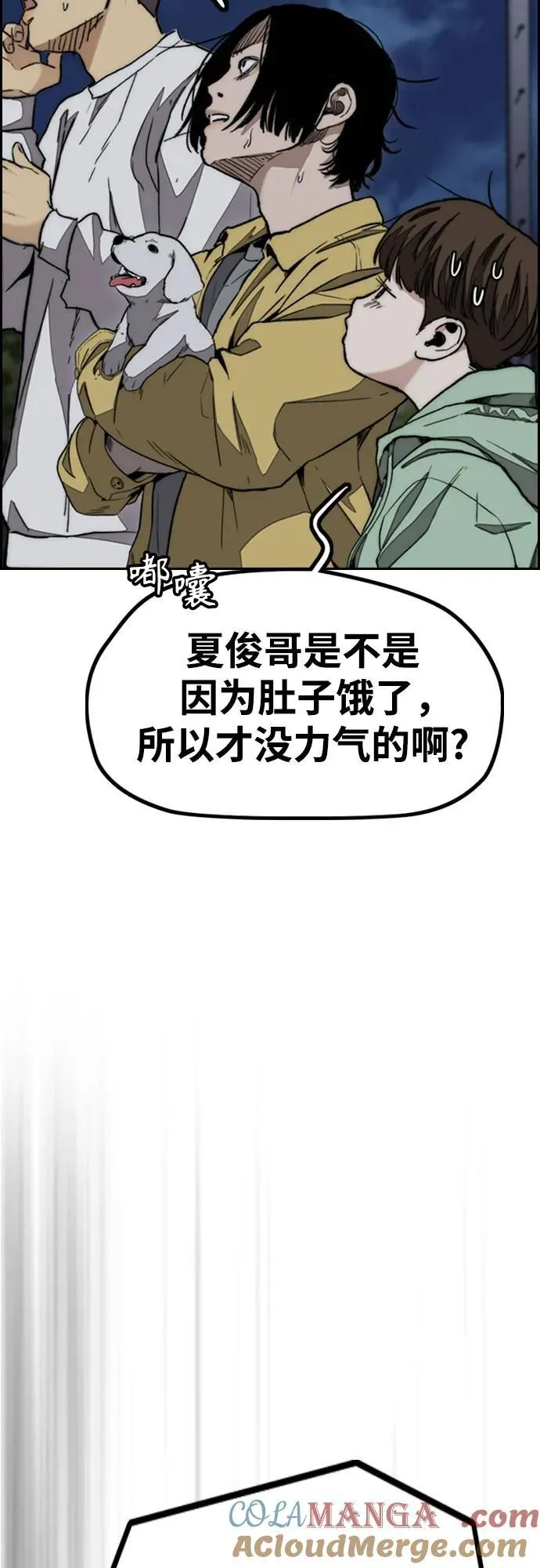 [第4部] 第111话 Sabbath 第21页
