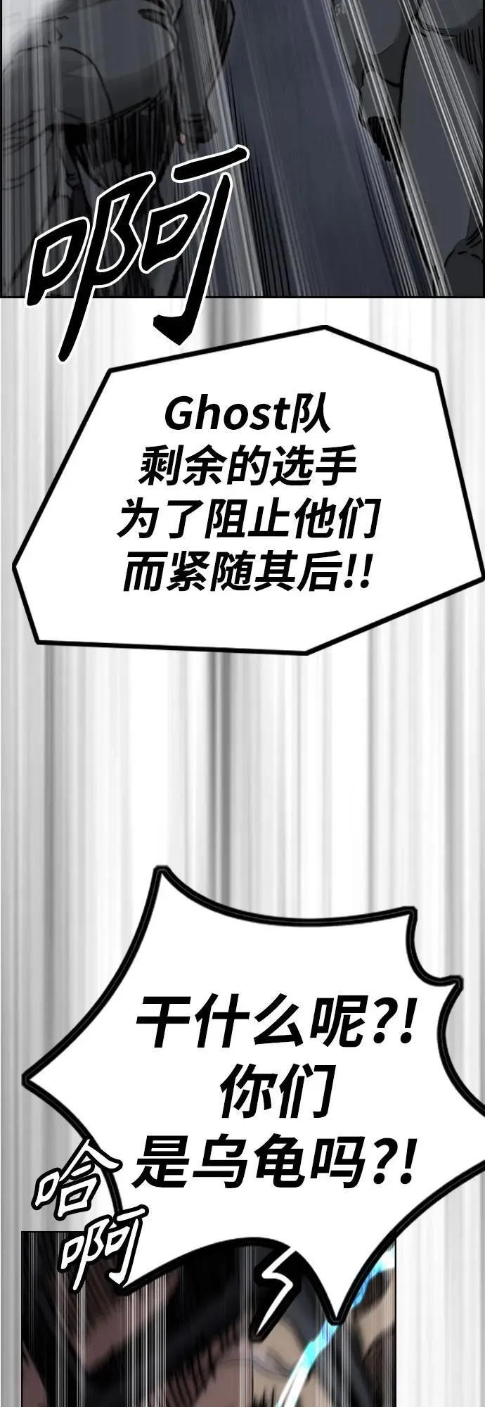 [第4部] 第111话 Sabbath 第23页