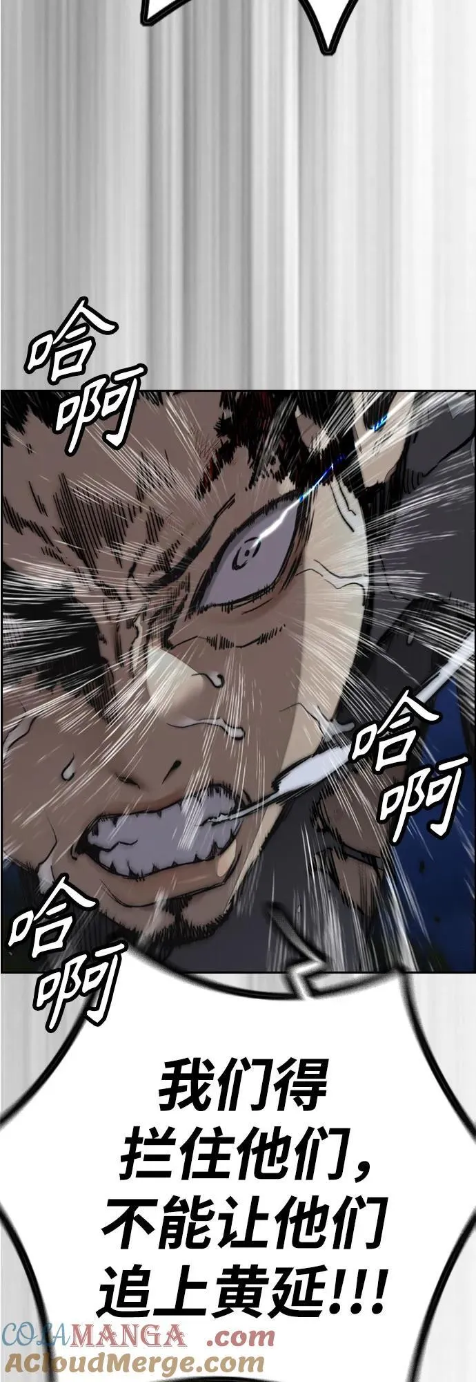 [第4部] 第111话 Sabbath 第25页