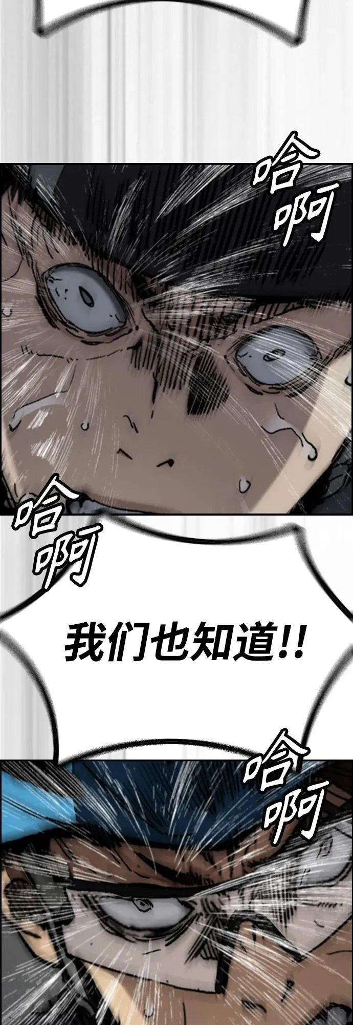 [第4部] 第111话 Sabbath 第26页