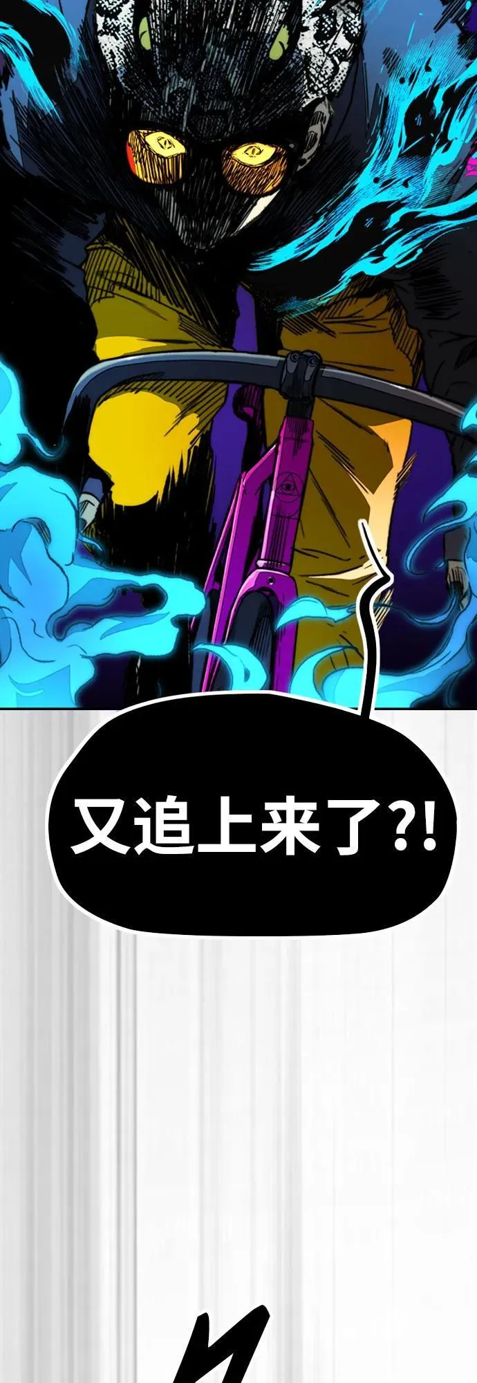 [第4部] 第111话 Sabbath 第31页